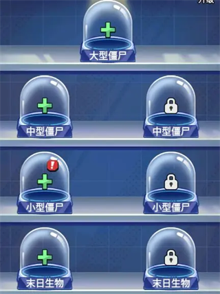 养僵尸玩法攻略2