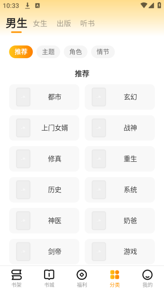 使用教程截图4