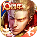 王者荣耀官方正版