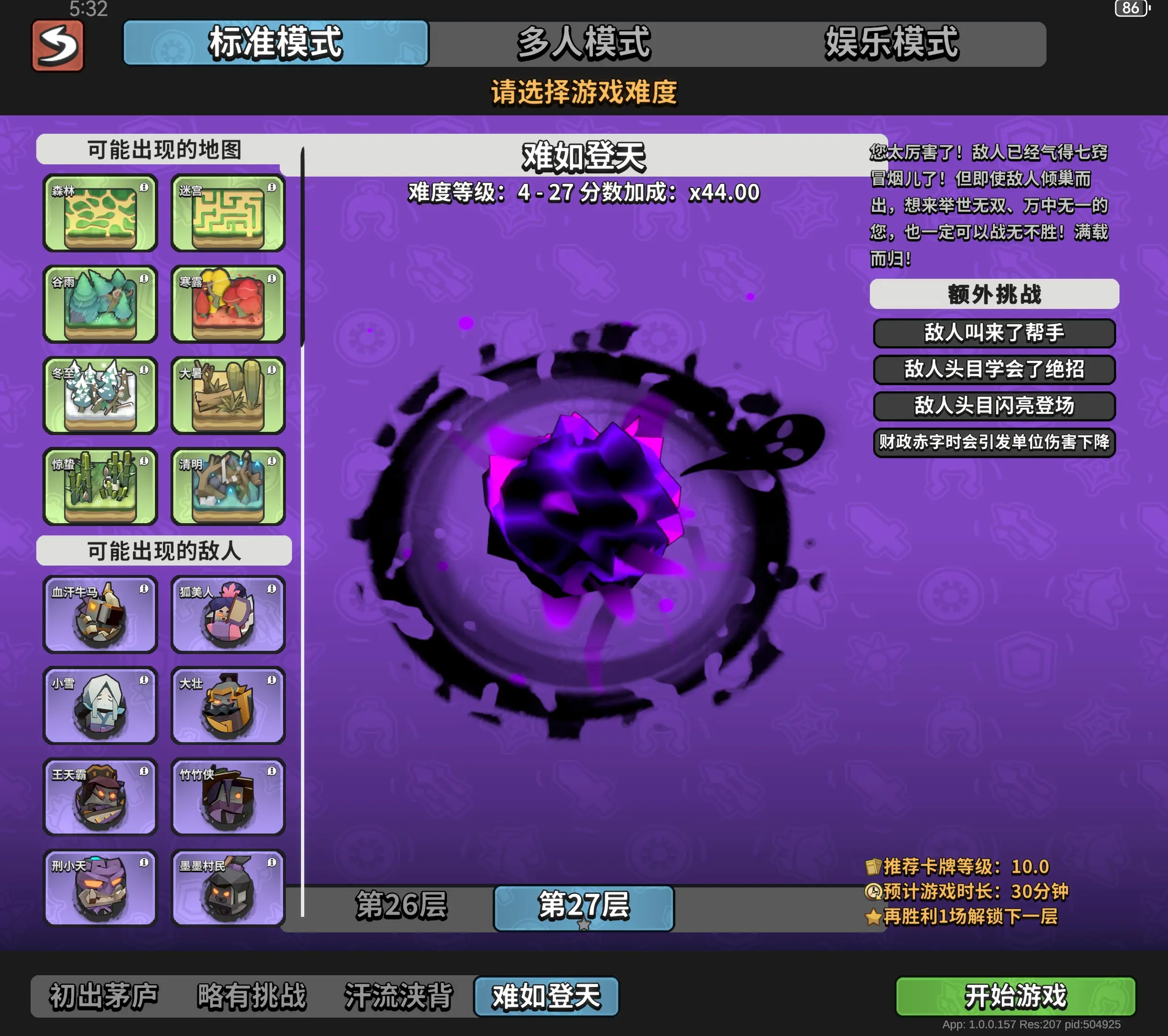 版本T0阵容推荐2