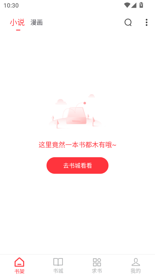 使用教程截图1