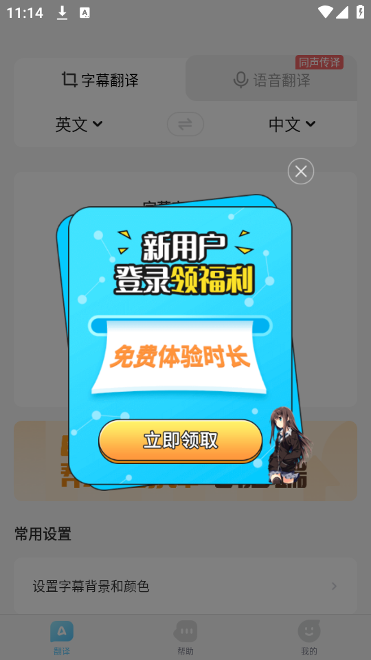 如何进行翻译截图4