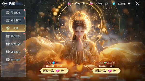 快速提升等级攻略截图3