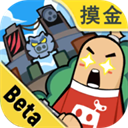 香肠派对先行服