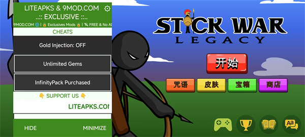 火柴人战争遗产召唤版辅助菜单版