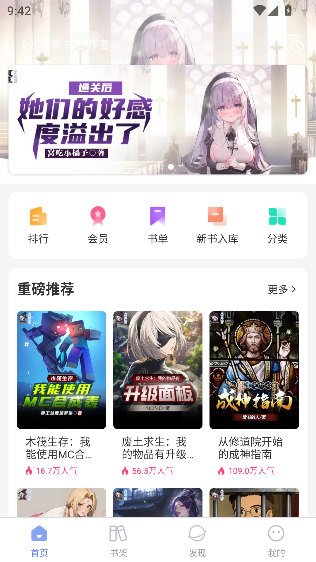 使用教程截图1