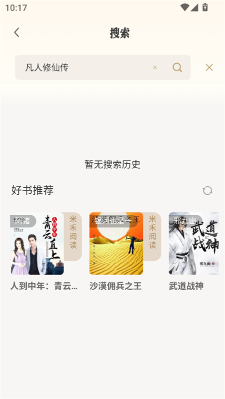 使用教程截图2