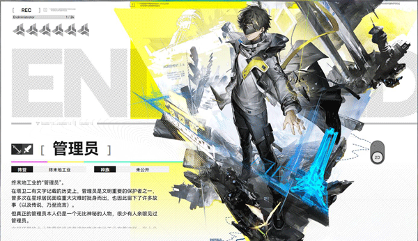 管理员（男/女）