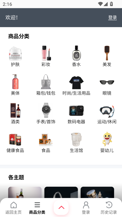使用教程截图4