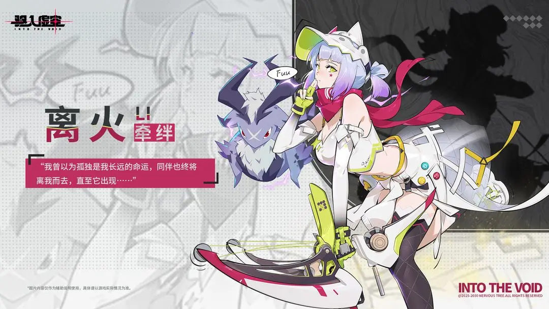 2.0新角色离火解析1