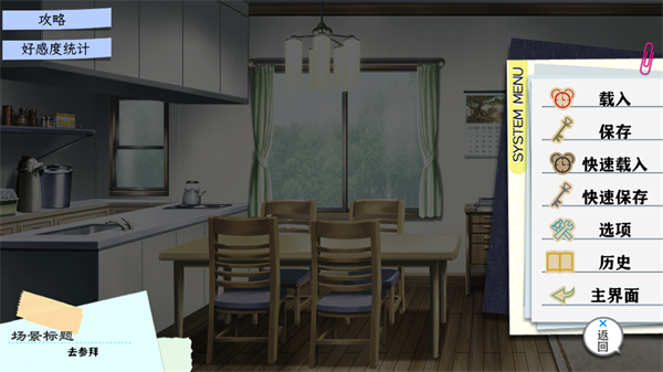 游戏攻略截图4