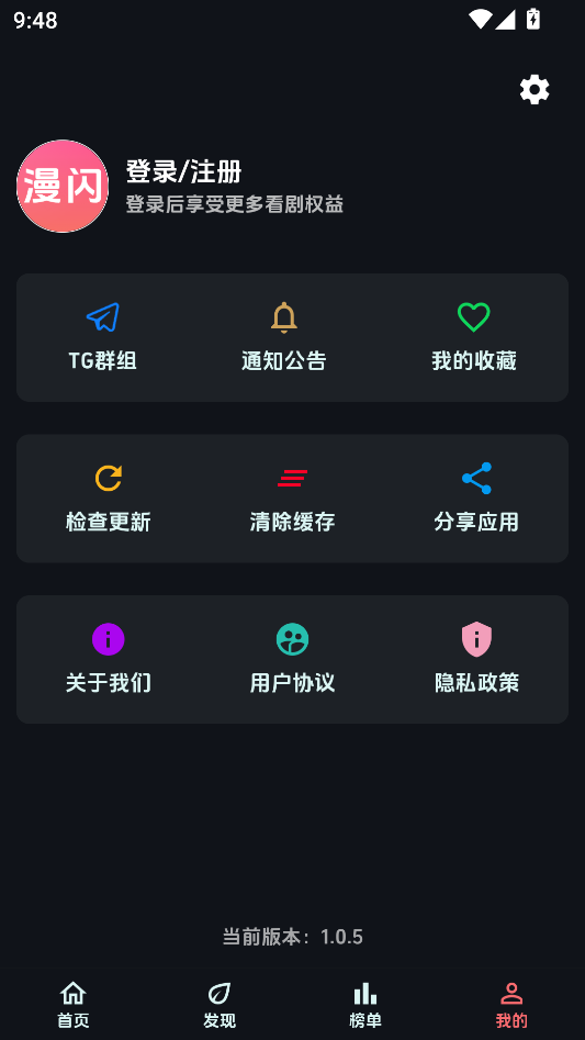 使用教程截图4