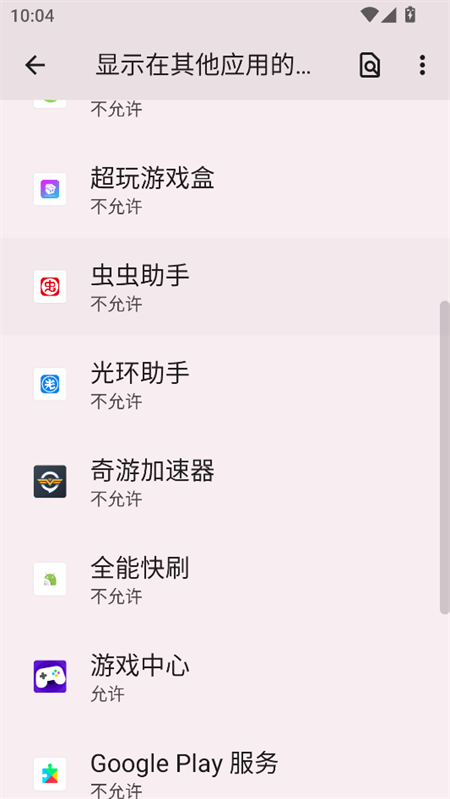 使用教程截图3