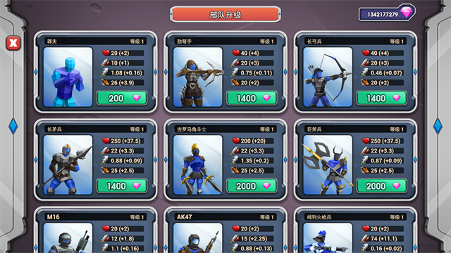 史诗战争模拟器2无限钻石版