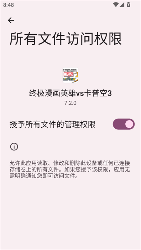 游戏攻略截图4