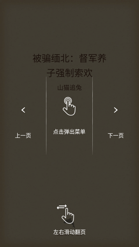 如何读小说截图3