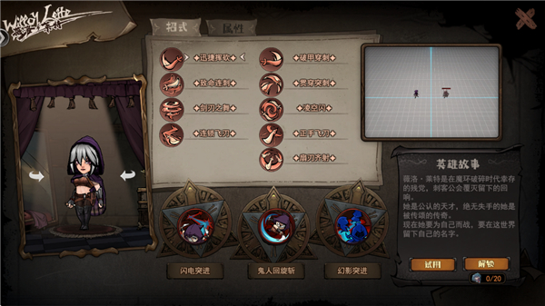 薇洛·莱特刺客