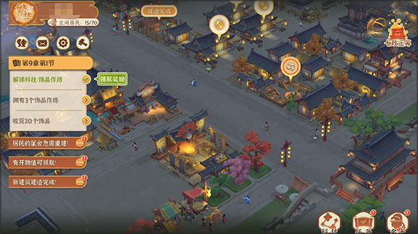 奇珍商人出没位置分享截图1