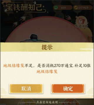 奇珍商人出没位置分享截图3