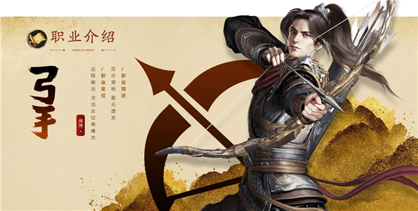 原始征途传奇职业推荐攻略