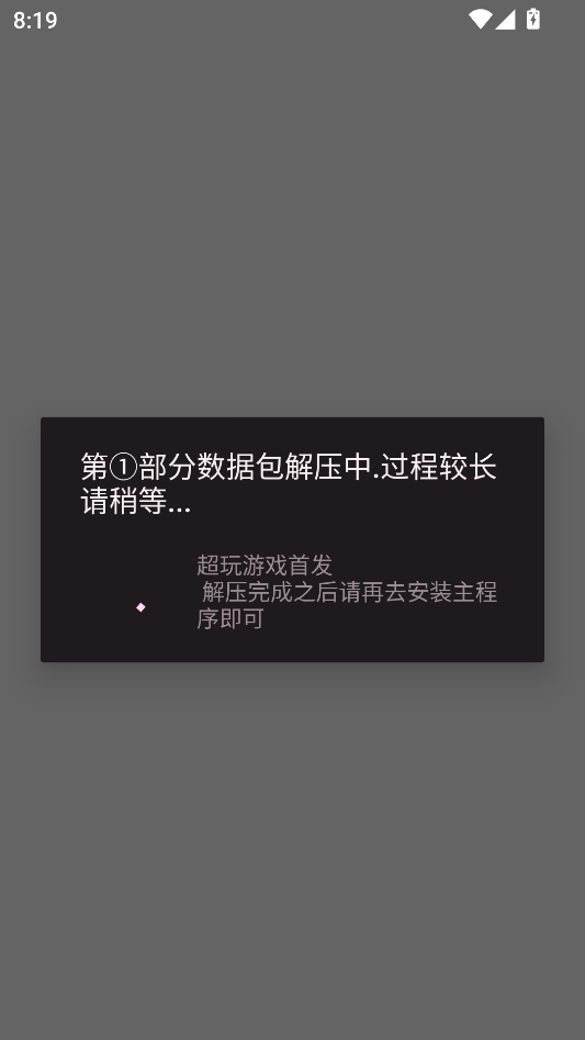 游戏攻略截图2