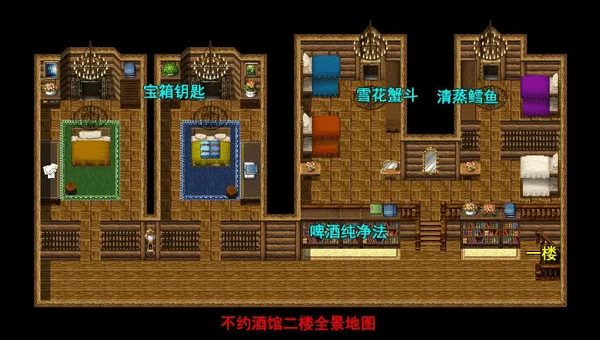 序章至第二章图文攻略截图18