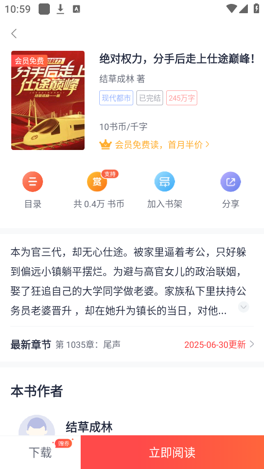 使用教程截图2