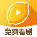 柠檬剧场免费版