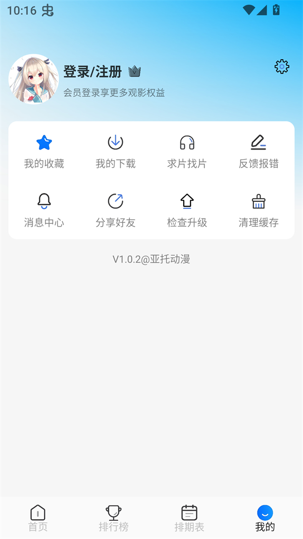 使用方法截图2