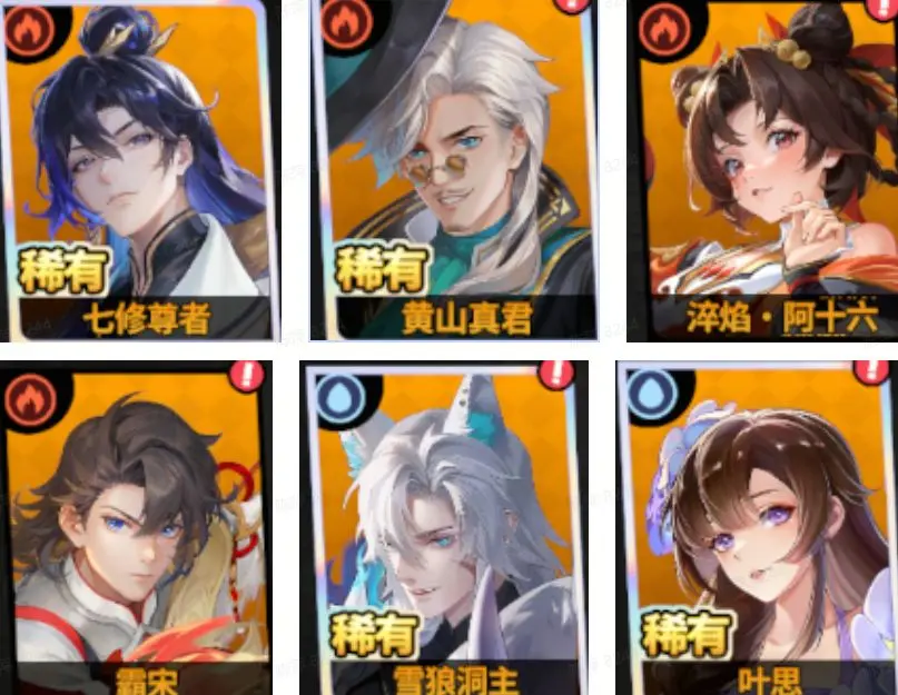 修士特色分析与阵容推荐截图2