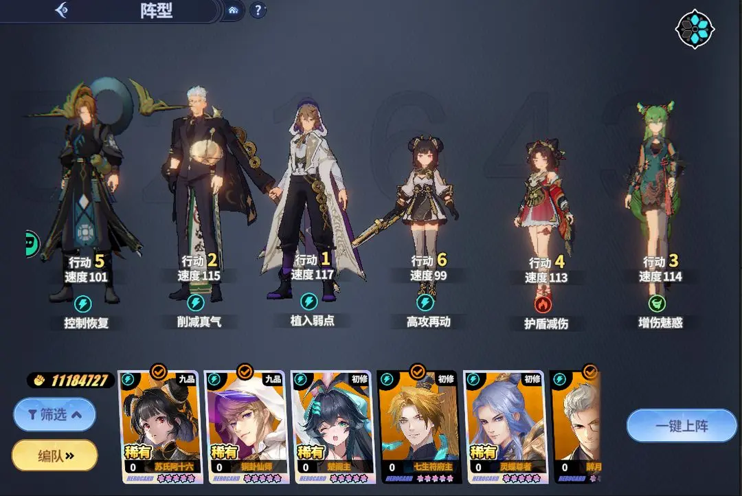 修士特色分析与阵容推荐截图15