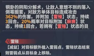 修士特色分析与阵容推荐截图16