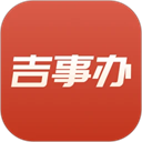 吉事办