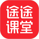 途途课堂app