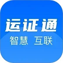 运证通App