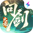 问剑长生手游官方正版