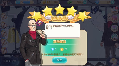 温柔名媛五星拍摄攻略截图2