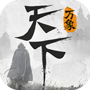 天下万象手机版