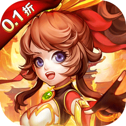 霸气英雄0.1折千元代金券天天送版