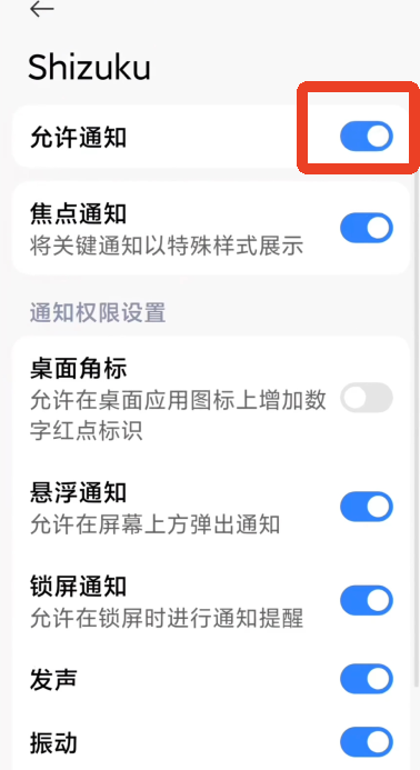 怎么开启ADB模式检测游戏帧率截图3