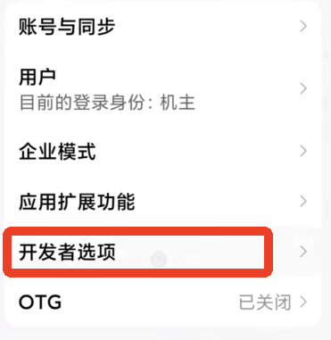怎么开启ADB模式检测游戏帧率截图10