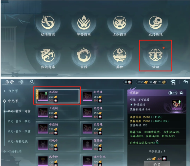 新手入门指南攻略截图