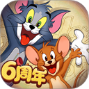 猫和老鼠体验服