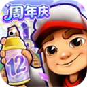 地铁跑酷小米版