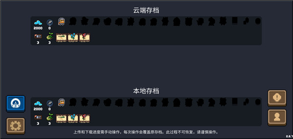 如何传输云存档3