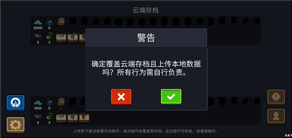 如何传输云存档4