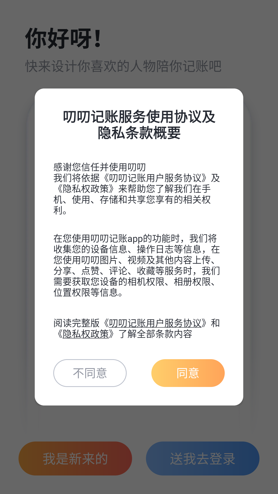使用教程截图1