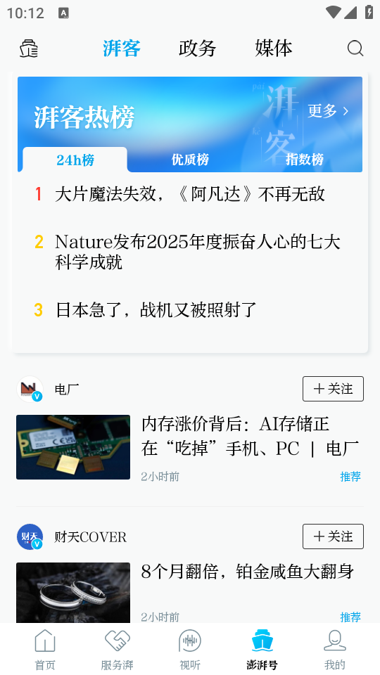 使用教程截图4