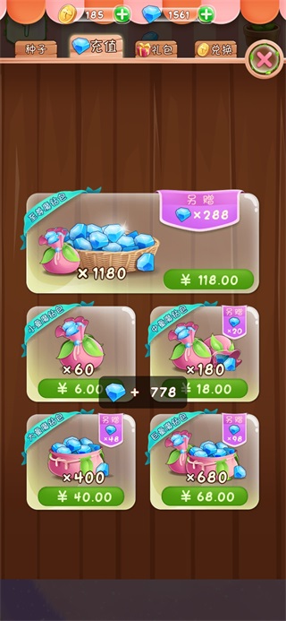 花花姑娘之魔法花园破解版