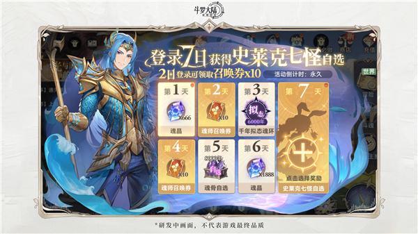 召唤券获取指南截图1